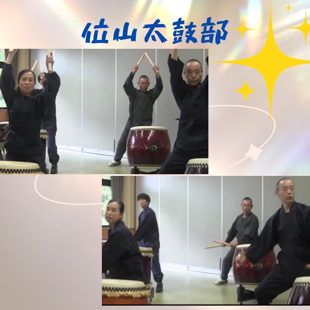 位山太鼓部　和太鼓演奏