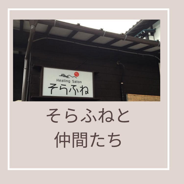 そらふね